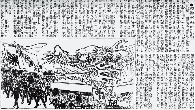 都新聞 1894年12月11日より